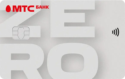 МТС Zero — МТС Банк