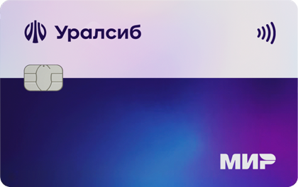 120 дней на максимум — УРАЛСИБ Банк