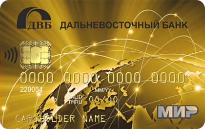 МИР 120 дней — Дальневосточный банк