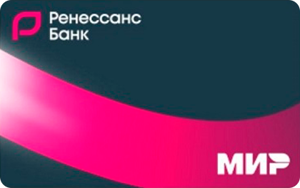 2 года без % — Ренессанс Банк