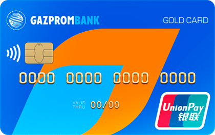 UnionPay 180 дней — Газпромбанк