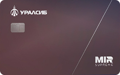 MIR Supreme — УРАЛСИБ Банк