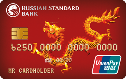 UnionPay — Русский Стандарт Банк