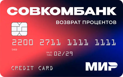 180 дней без % ПЛЮС — Совкомбанк