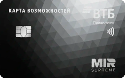Привилегия — ВТБ Банк