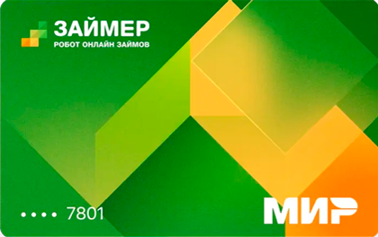 Кредитная карта — МФК «Займер»
