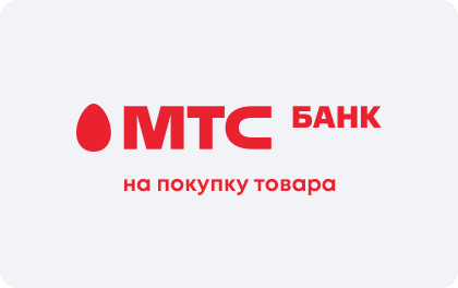 На покупку товаров — МТС Банк