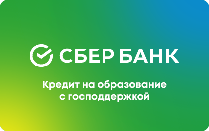 На образование — Сбербанк