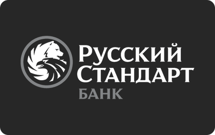 Наличными — Русский Стандарт Банк