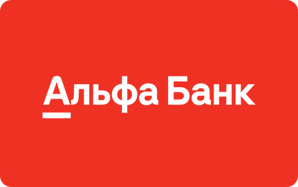 Кредит наличными — Альфа-Банк