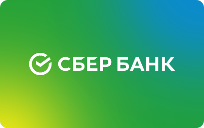 На любые цели — Сбербанк