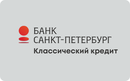 Классический — Санкт-Петербург Банк