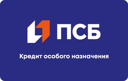 Особого назначения — ПСБ
