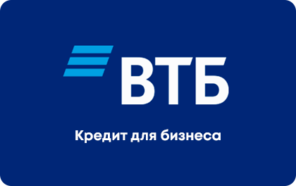 Для бизнеса — ВТБ Банк