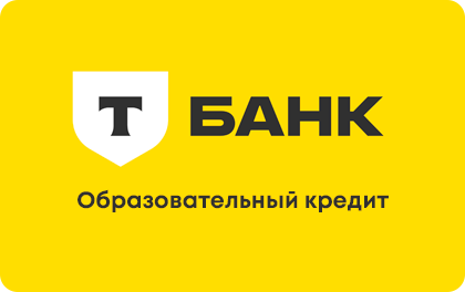 На образование — Т-Банк (Тинькофф)