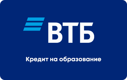 На образование — ВТБ Банк