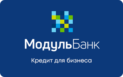 Для бизнеса — Модульбанк