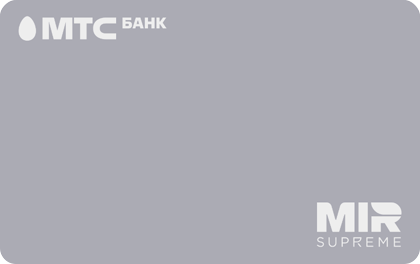 МИР Supreme — МТС Банк