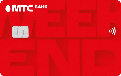 МИР МТС Weekend — МТС Банк