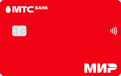 Кешбэк МИР — МТС Банк