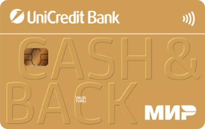 CASH&BACK — ЮниКредит Банк