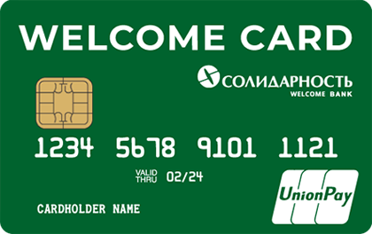 UnionPay — Солидарность Банк