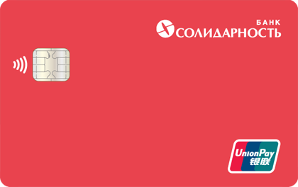 UnionPay — Солидарность Банк