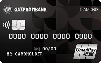 UnionPay Diamond — Газпромбанк