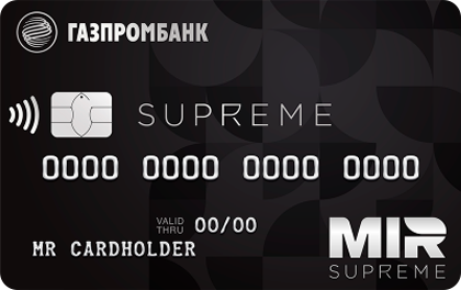 МИР Supreme — Газпромбанк