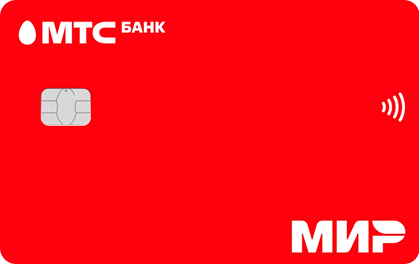 Скидка везде — МТС Банк