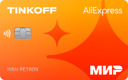 AliExpress — Т-Банк (Тинькофф)