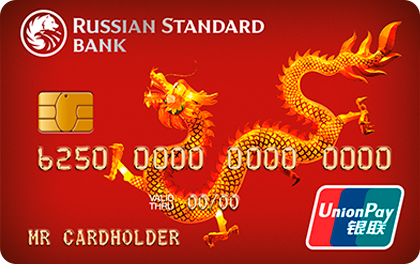 UnionPay — Русский Стандарт Банк
