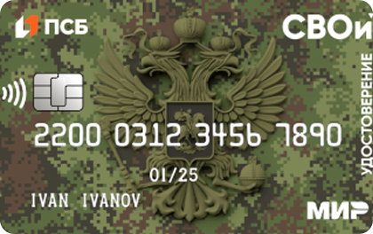 «СВОи» — ПСБ