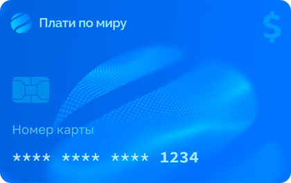 Плати по миру — ООО «КАПИБАРА»