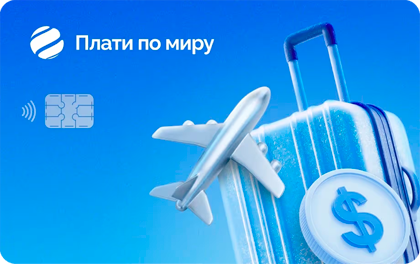 Для путешествий — ООО «КАПИБАРА»