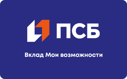 Мои возможности — ПСБ