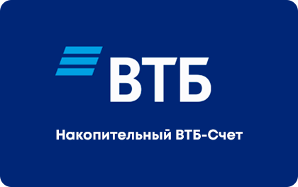 ВТБ-Счет — ВТБ Банк