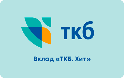 ТКБ.Хит — ТрансКапиталБанк