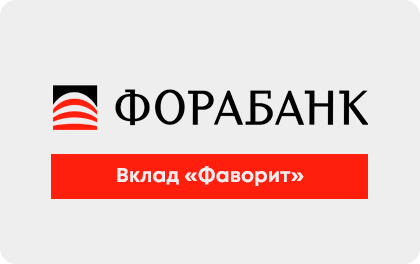 Фаворит — ФОРА-банк
