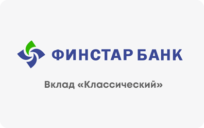 Классический — ФИНСТАР БАНК