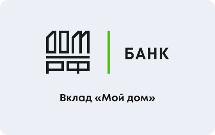 Мой Дом — ДОМ.РФ Банк