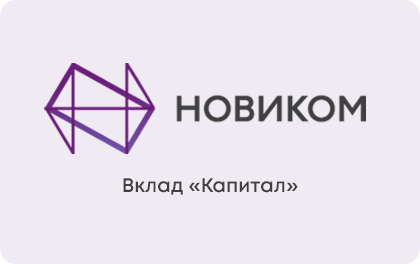 Капитал — Новиком Банк