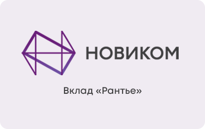 Рантье — Новиком Банк