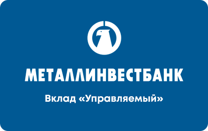 Управляемый — Металлинвестбанк