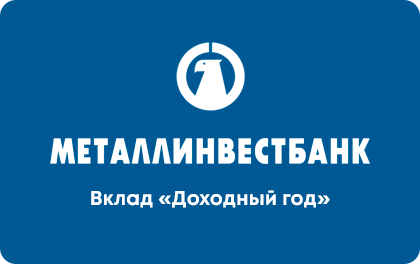 Доходный год — Металлинвестбанк
