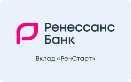 РенСтарт — Ренессанс Банк