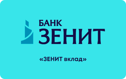Зенит вклад — ЗЕНИТ Банк