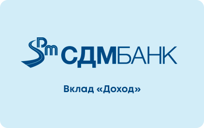 Доход — СДМ-Банк