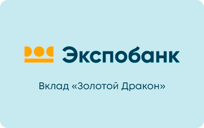 Золотой Дракон — Экспобанк