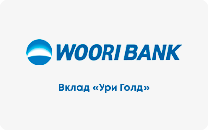 Вклад Ури Голд — Ури Банк